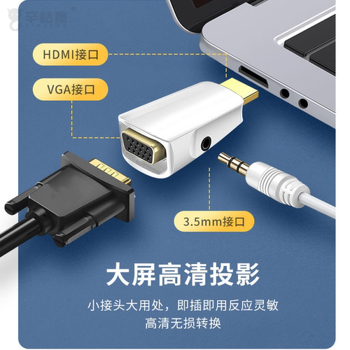 hdmi转vga转换器转接头1080p高清VGA母转公带双3.5mm音频线供电线音响转换电脑连接电视显示器机顶盒PS4 - 图2