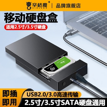 Mobile Hard Disk Box 2 5 inches Outer pick up machinery Solid State sata Notebook Usb Universal Ssd Hard Disk Case 3 5 Inch USB3 0 Notebook Machinery Sata Solid Hard Disk Read