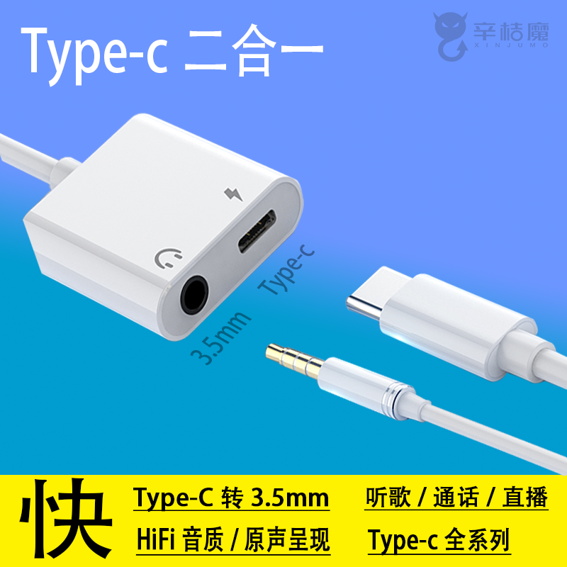 type-c转接头3.5mm耳机tapec小米tpyc适用p40华为nova7/5pro手机二合一转换器9线8tpc荣耀20v30tapyc一加tapc-图0