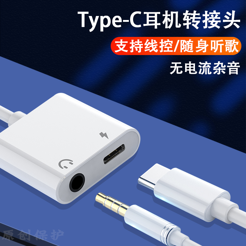 适用苹果ipadpro转接头typec耳机充电二合一2020平板11寸吃鸡游戏air4转换器air4音频macbook转化器tpc转接线 - 图0