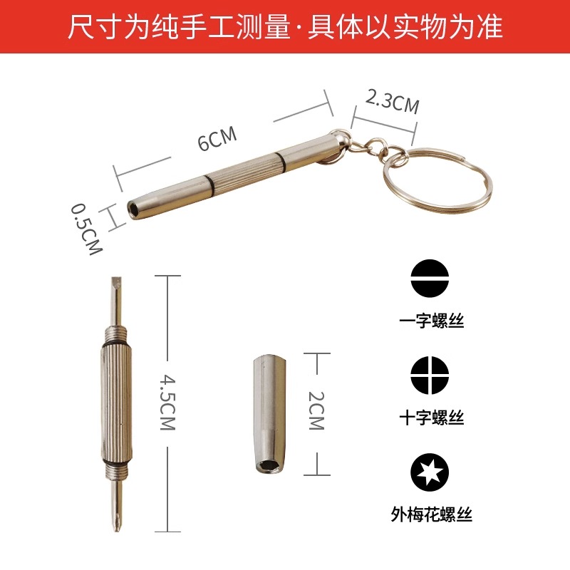 眼镜维修螺丝框架腿镙丝硅胶鼻托垫螺丝零配件修理工具盒专用小螺丝刀工具维修近视太阳镜改锥儿童镜架便携式