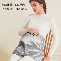 Radiation-proof pregnant womans belly pocket apron radiation-proof clothes to work computer with invisible internal wearing protective clothing during pregnancy
