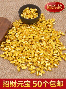 金元宝摆件招财进宝风水金银元宝财神用品纯铜实心小元宝元宝合金