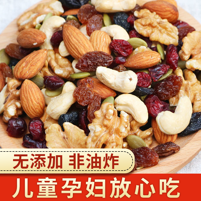 每日坚果750g综合什锦果仁干果儿童孕妇休闲零食袋装果仁网红包装 - 图0