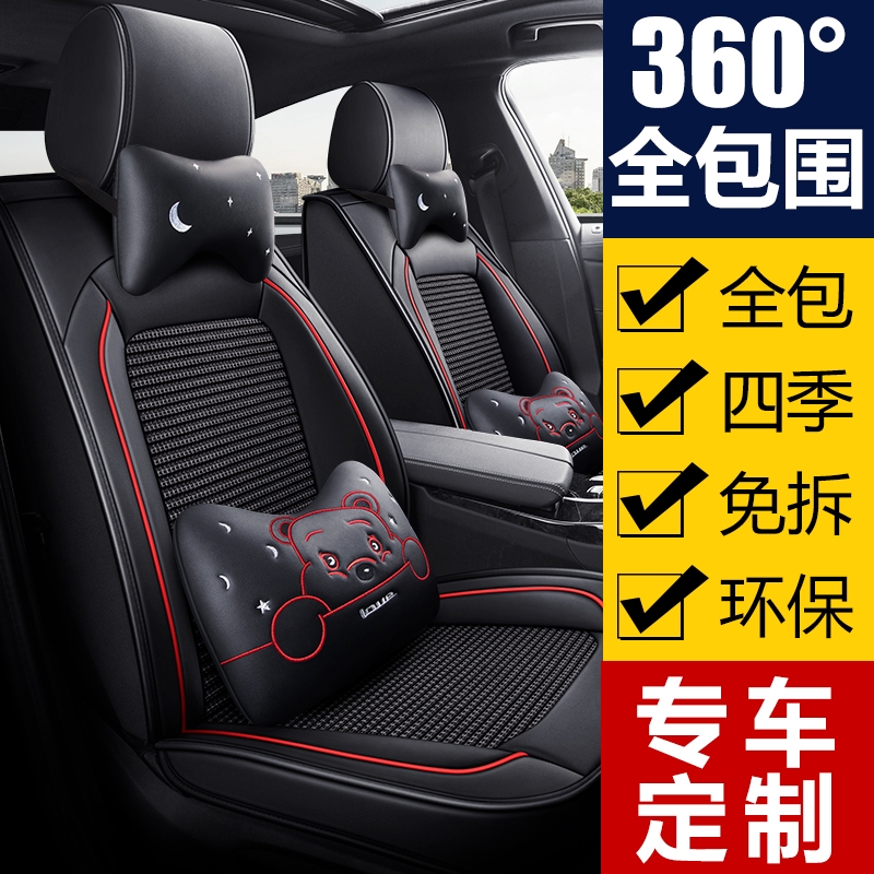 2025款蓝电E5 PLUS专用汽车座套四季通用全包围座椅套皮革坐垫套