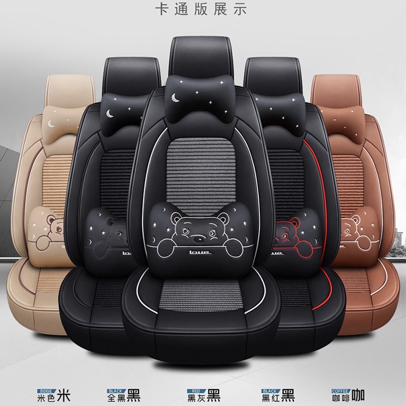 2025款蓝电E5 PLUS专用汽车座套四季通用全包围座椅套皮革坐垫套