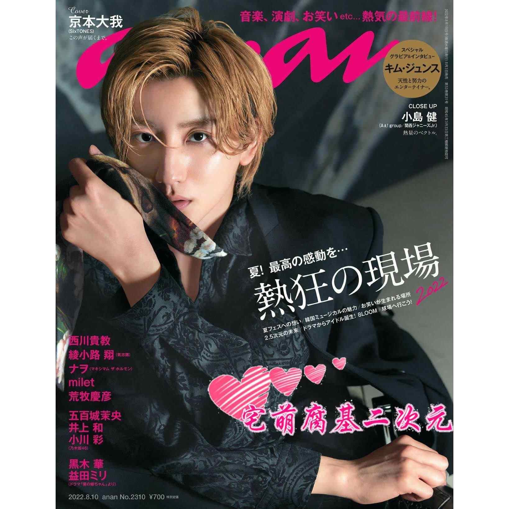 京本大我-新人首單立減十元-2022年10月|淘寶海外 京本大我-新人首單立減十元-2022年10月|淘寶海外