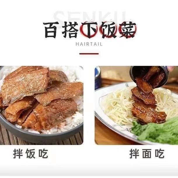 【6罐巨划算】即食五香带鱼罐头香辣带鱼熟食下饭菜海产品罐头-图2