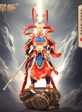 纯黄铜镇宅招财齐天大圣摆件客厅