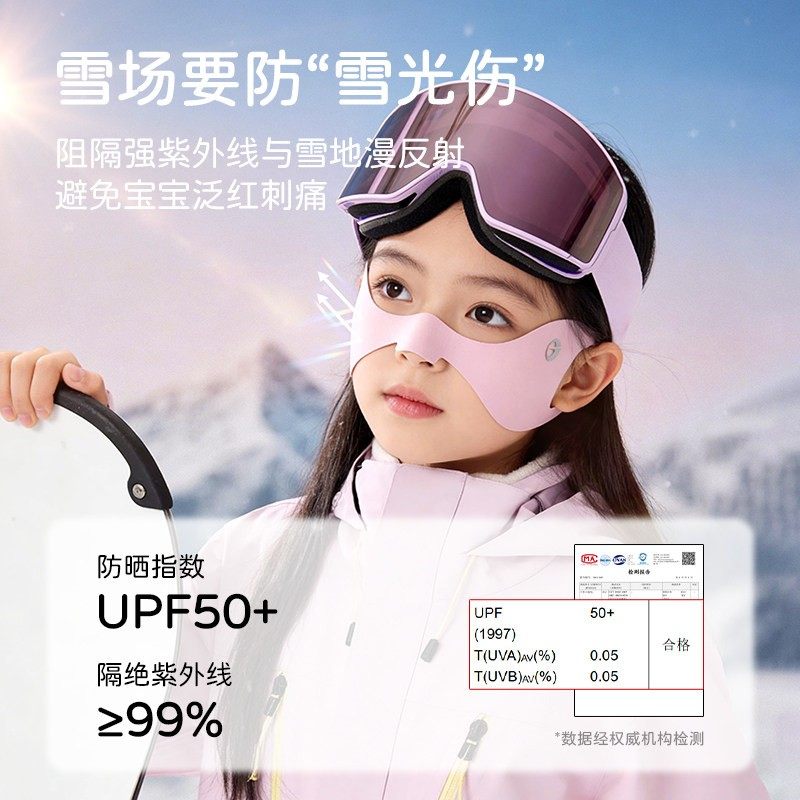 儿童滑雪面罩冬季保暖防冻脸贴防风寒护脸防过敏滑雪防冻贴,淘宝优惠券,粉丝福利购,淘宝优惠卷