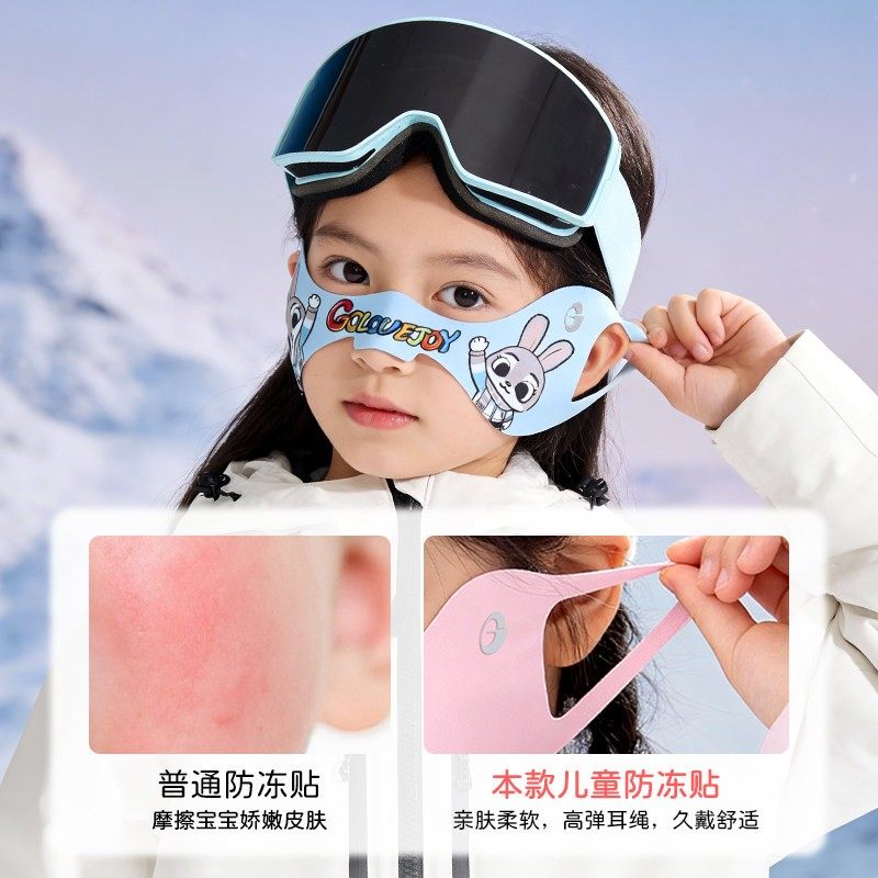 儿童滑雪面罩冬季保暖防冻脸贴防风寒护脸防过敏滑雪防冻贴,淘宝优惠券,粉丝福利购,淘宝优惠卷