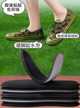 透气吸汗防臭舒适鞋垫