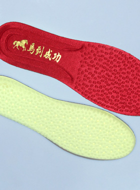 马到成功鞋垫男女通用本命年黑色减震透气吸汗防臭按摩舒适男女款