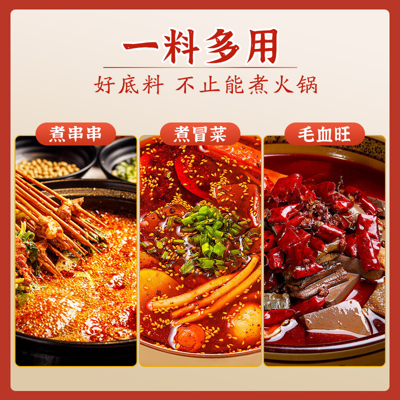 巴蜀火娃重庆火锅底料正宗四川牛油麻辣老火锅商用串串香调料开店