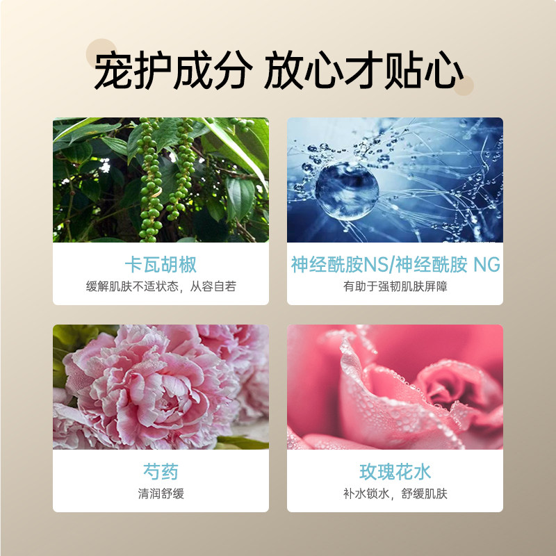 氢睐安心舒缓女玫瑰花水精华液正品 氢睐贴片面膜
