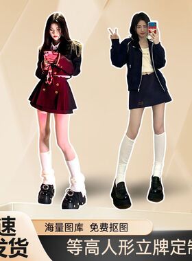 鞠婧祎人形立牌一比一三折叠立牌