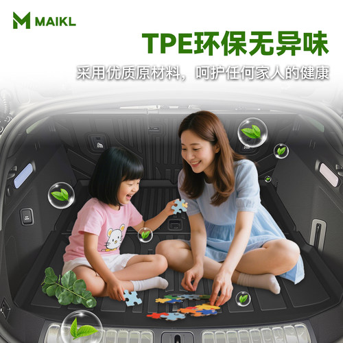 适用于2025款蔚来ET5T专用后备箱垫TPE尾箱垫子ET5改装饰用品24新 - 图1