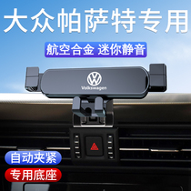 2022 FOX NEW PASSAT SPECIAL ON-BOARD HAND RACK 22 PHONE RACK 2021 SUPPLIES 21 RETROFIT NAVIGATION