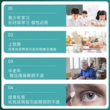 Студенческая наклейка на наклейку с подсолнечниками Студент Мйопия, чтобы облегчить утомленные глаза глаза, глаз сухой и исчезающие глазные круги паровые глаз