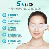 Студенческая наклейка на наклейку с подсолнечниками Студент Мйопия, чтобы облегчить утомленные глаза глаза, глаз сухой и исчезающие глазные круги паровые глаз