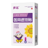 葵花牌医用儿童退热贴+20片创可贴
