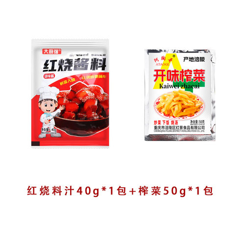 重庆涪陵榨菜榨菜丝小包50g鲜脆爽口去皮清淡开胃下饭菜鲜脆爽口 - 图3