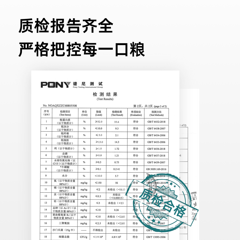 汪汪爱上猫酶解鲜肉成幼猫营养猫粮 汪汪爱上猫猫主粮
