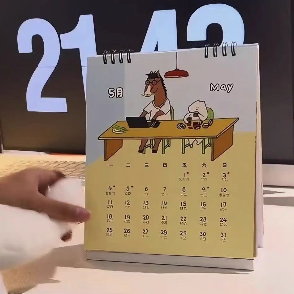 2026马年我踏马来了卡通台历学生桌面摆件日历计划本日记事本月历,淘宝优惠券,粉丝福利购,淘宝优惠卷
