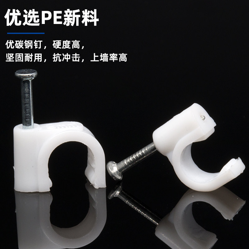 钢钉线卡圆形电线固定线卡子网线扣墙钉线钉线管卡扣理线器固定夹,淘宝优惠券,粉丝福利购,淘宝优惠卷