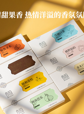 秘鲁圣木舒缓香水级线香铁盒香插