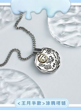 盗墓笔记精巧雪山游人物涂鸦项链