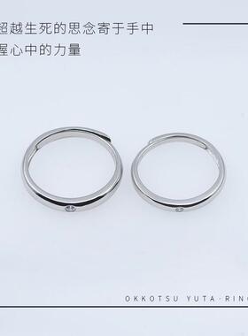 咒术新款回战印象戒指乙骨忧太剧场版同款对戒开口可调节送礼物