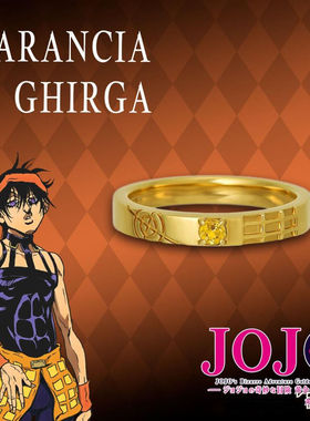 JOJO TAKE-UP联名款戒指周边同人之风指环乔鲁诺戒指饰品开口活口
