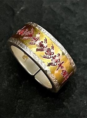 新五雷号令道系敕令戒指背刻金光篆国潮传统文化道系复古做旧指环