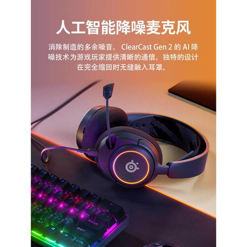 SteelSeries赛睿Arctis寒冰5电竞游戏头戴耳机降噪Nova3游戏耳麦