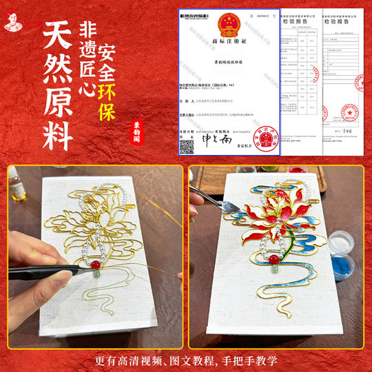 荷花台灯 国风景泰蓝掐丝珐琅画diy材料包  中国非遗手工传承礼物