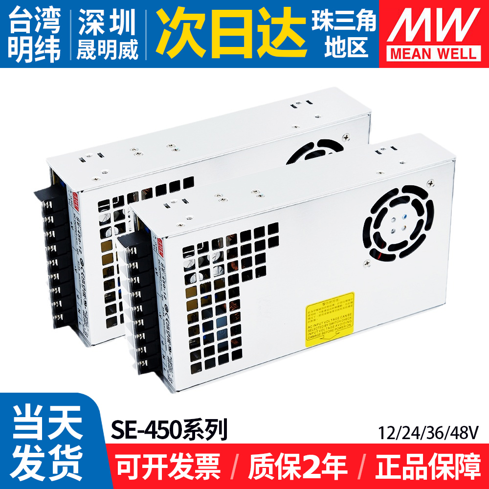 SE-450w明纬220v转12v24v36v48v伏工控大功率开关电源 直流变压器 - 图0