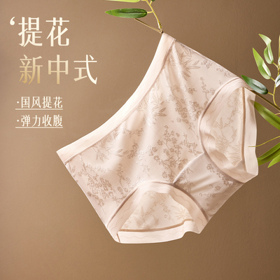 10A加长纯棉底档新中式浮雕提花国风内裤中腰全包臀贵妇三角裤