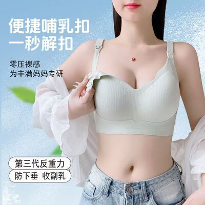 哺乳内衣防下垂聚拢产后喂奶孕妇文胸怀孕期专用睡觉可穿夏季