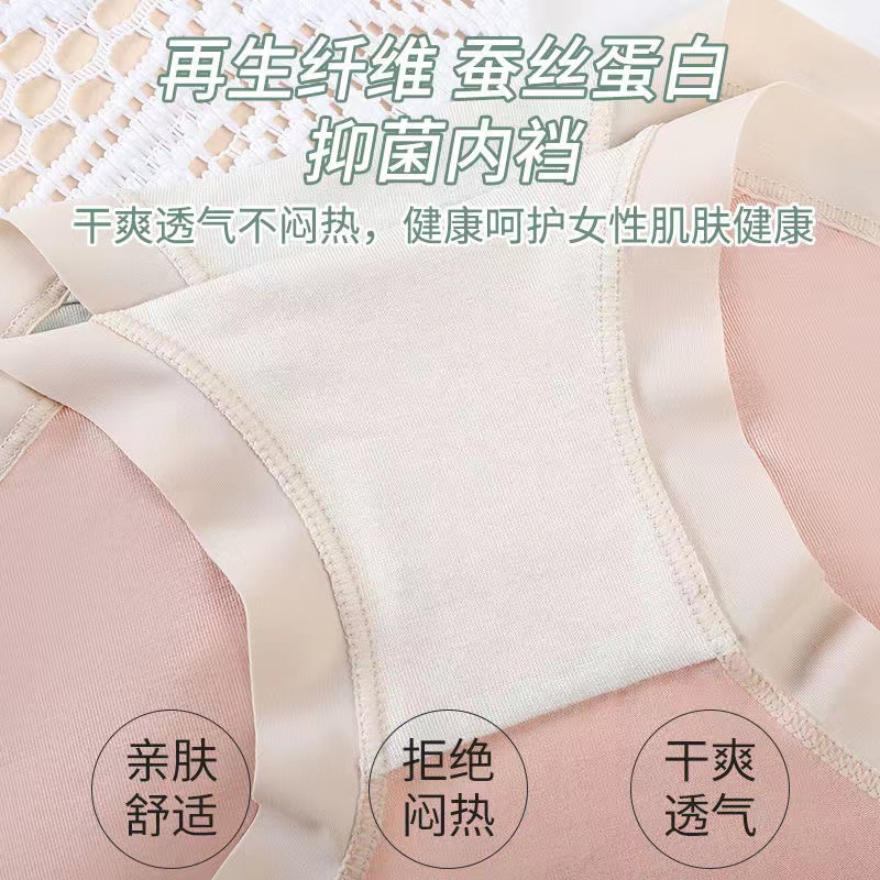 中高腰内裤女夏季超薄凉感速干抑菌裆女士内裤冰丝裸感隐形面膜裤
