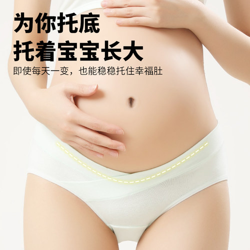 孕妇内裤加长档纯棉女怀孕早中晚期专用低腰托腹大码10A抗菌全棉 - 图0