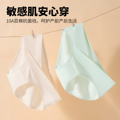 孕妇内裤加长档纯棉女怀孕早中晚期专用低腰托腹大码10A抗菌全棉 - 图2