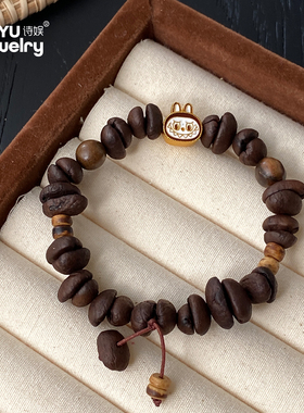 新中式咖啡豆珠玻璃串珠弹力手链