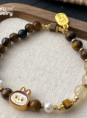 2025新款虎眼石拉布布手链