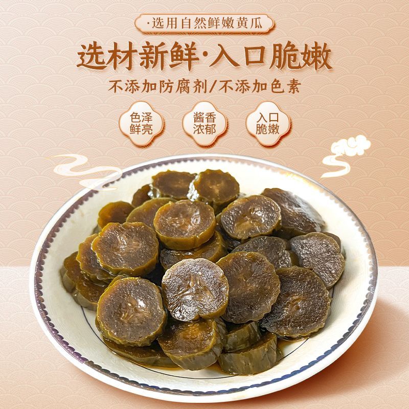 乳黄瓜酱青瓜500g早餐酱菜宁波风味 腌制酱瓜即食小菜 - 图1