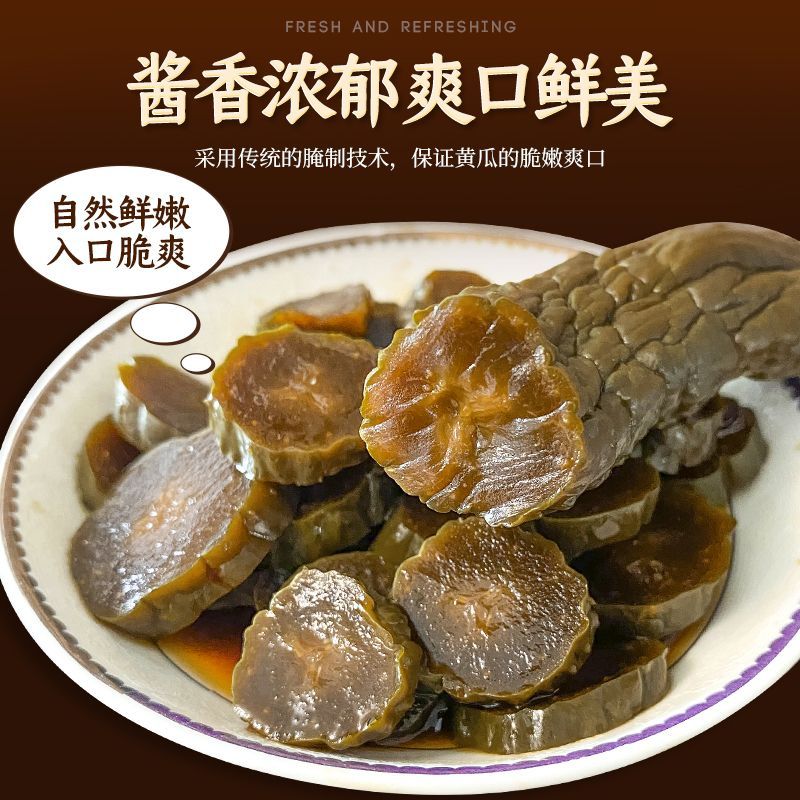 乳黄瓜酱青瓜500g早餐酱菜宁波风味 腌制酱瓜即食小菜 - 图0