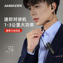 mini micro high power mini intercom hotel restaurant dining room intercom hotel with small small instrumental machine