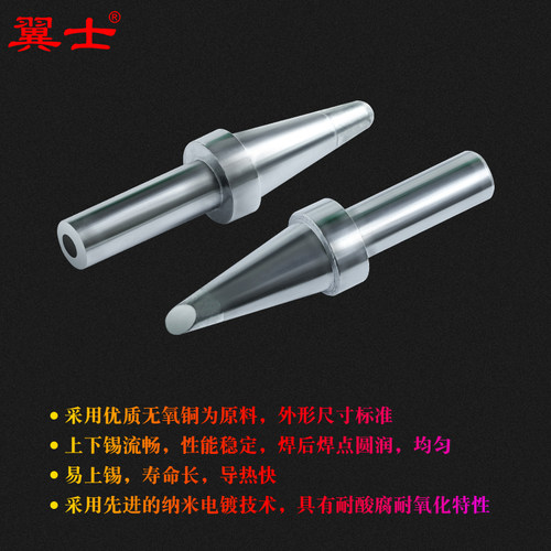 500K烙铁头150W电烙铁焊台嘴205H洛铁咀自动焊锡机焊头刀头扁口SK - 图1