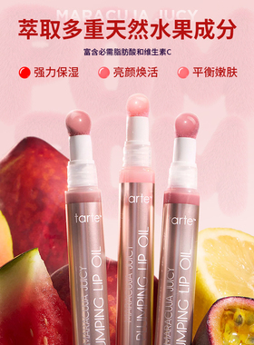 Tarte多汁唇油保湿玻璃唇去死皮淡化唇纹叠涂唇釉