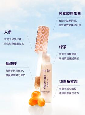 遮瑕液遮瑕遮痘印黑眼圈tarte
